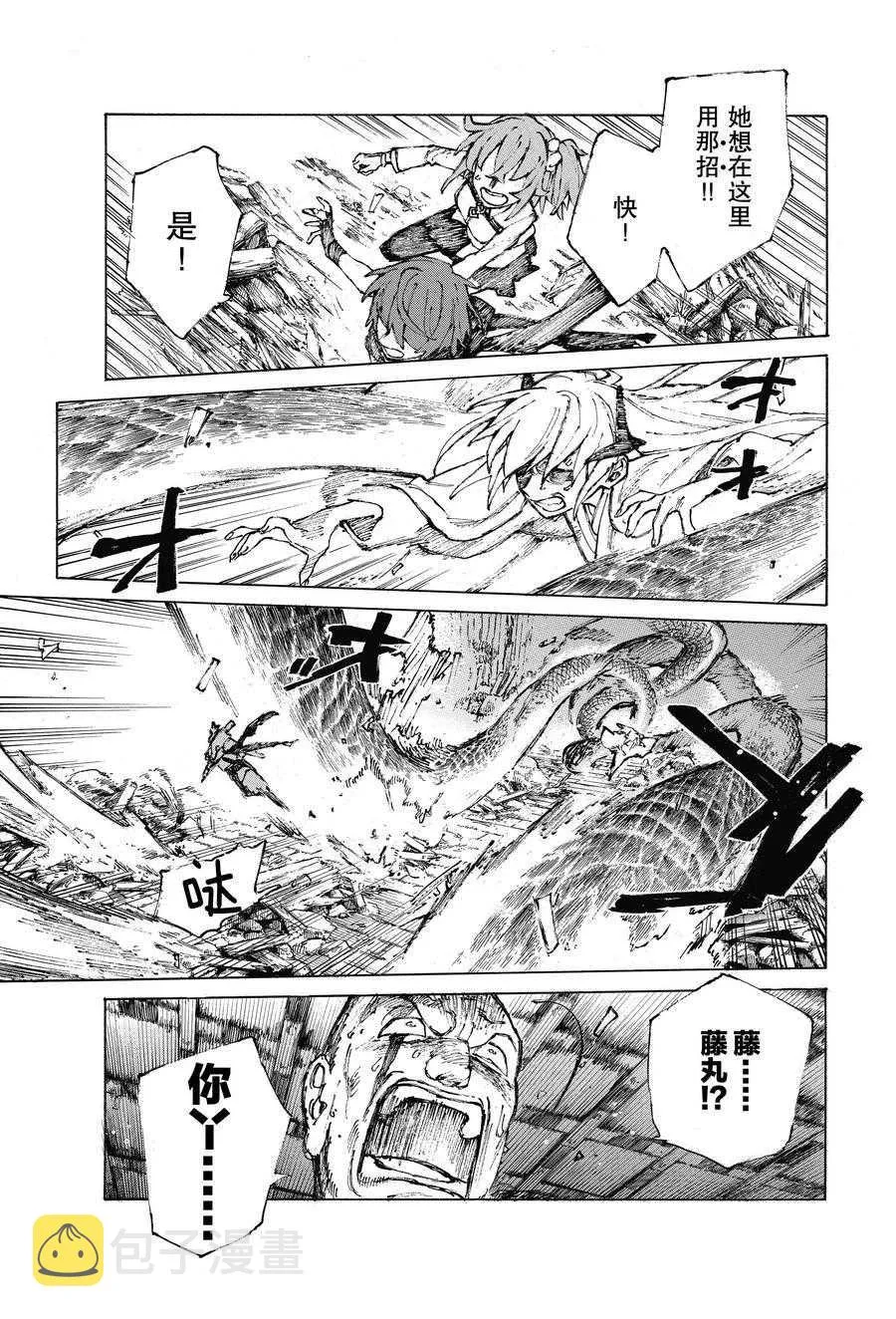 第26话 第6页