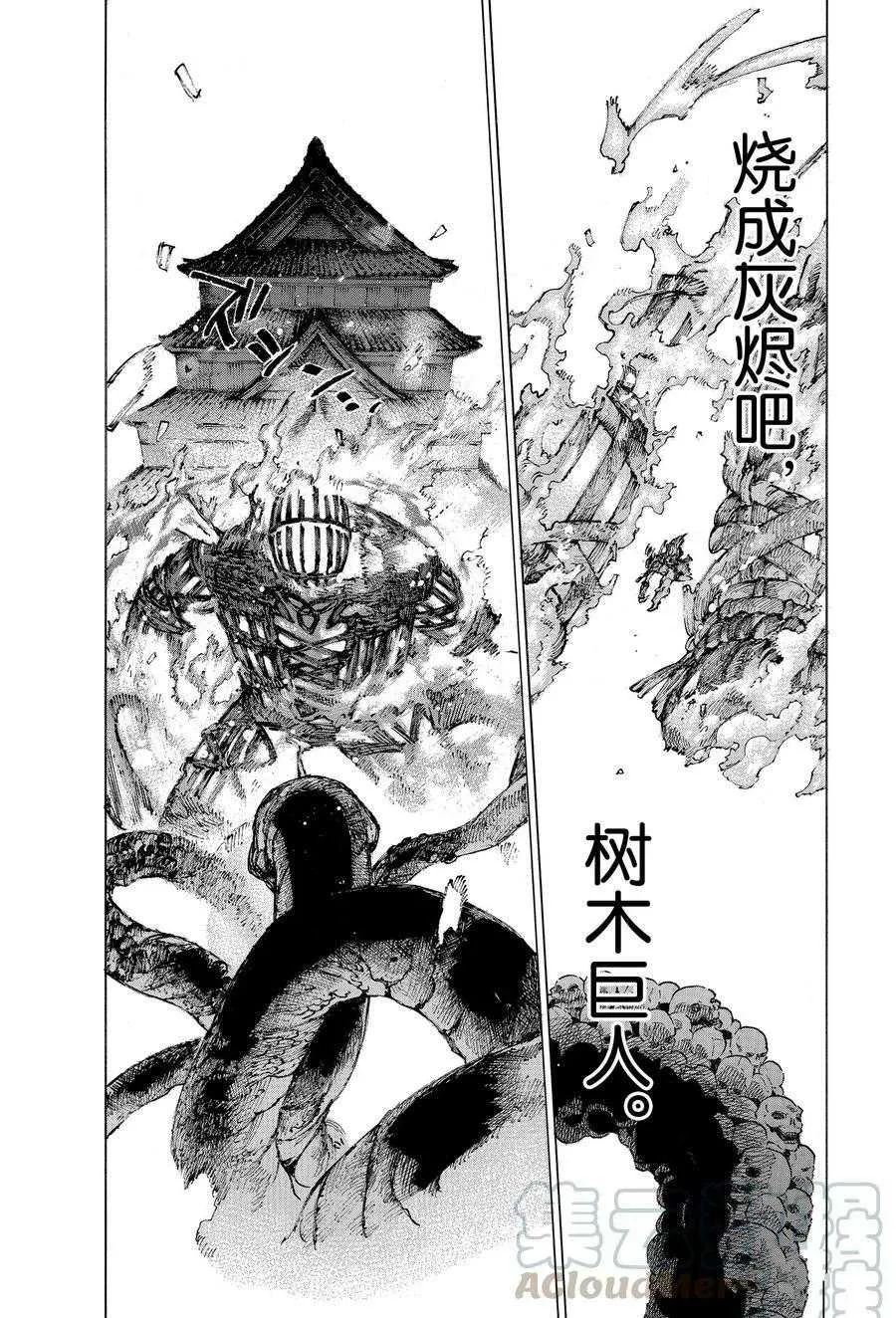 第26话 第16页