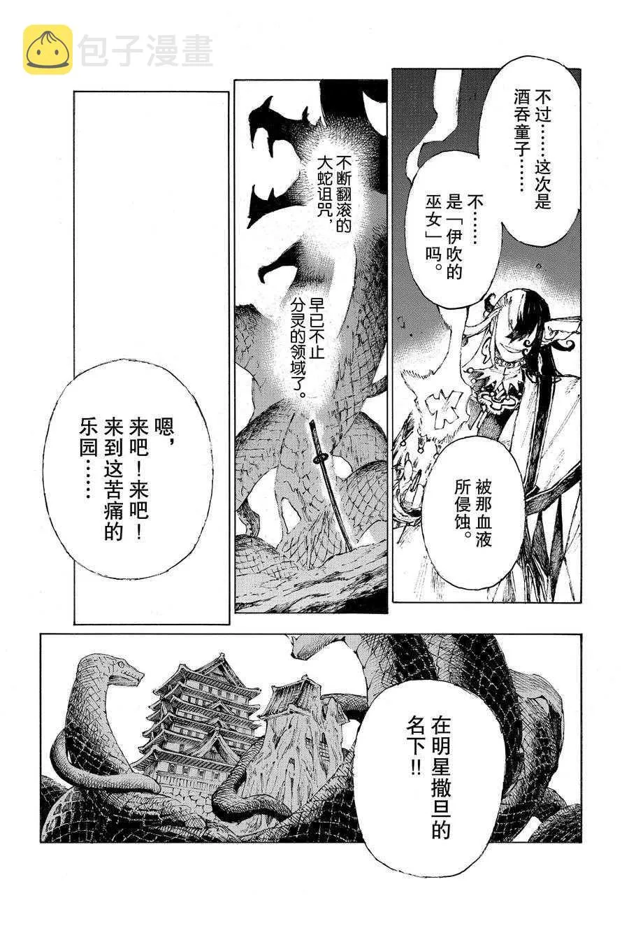 第25话 第2页