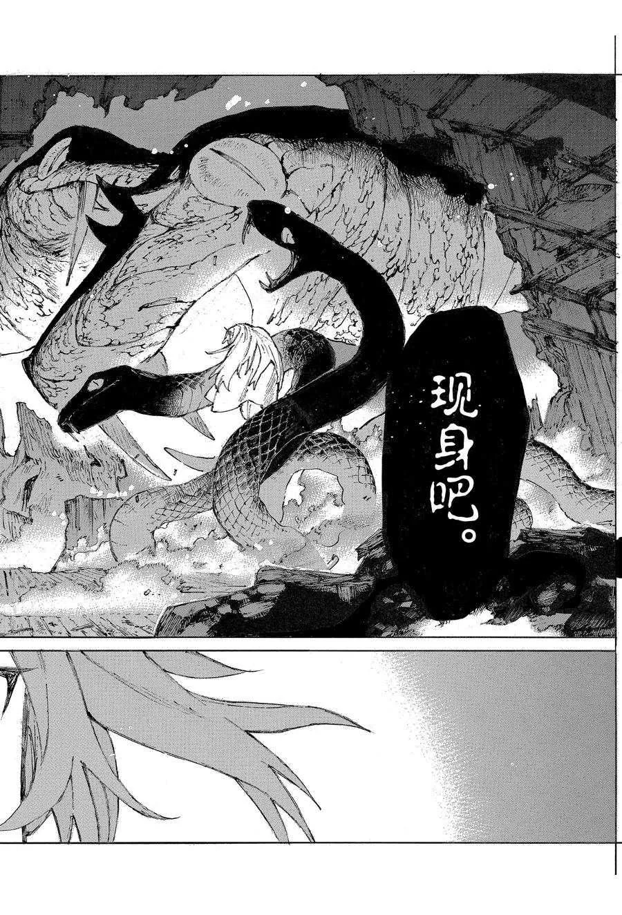 第25话 第3页