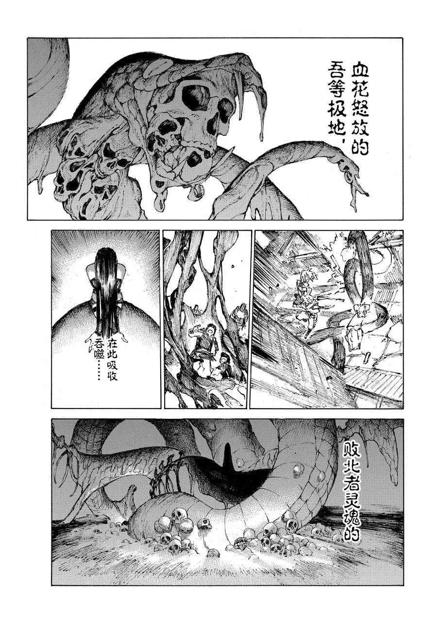第25话 第8页
