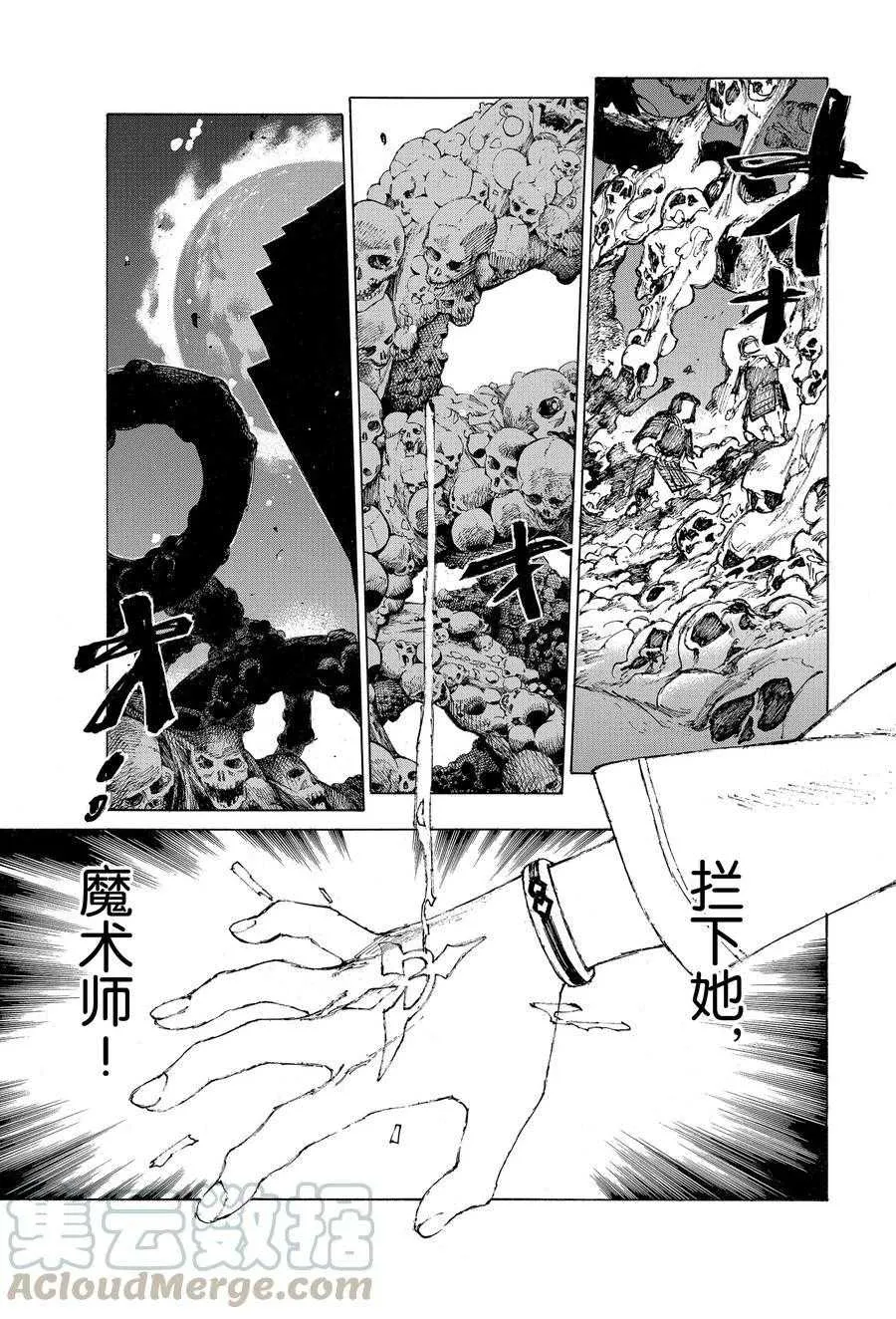 第25话 第10页