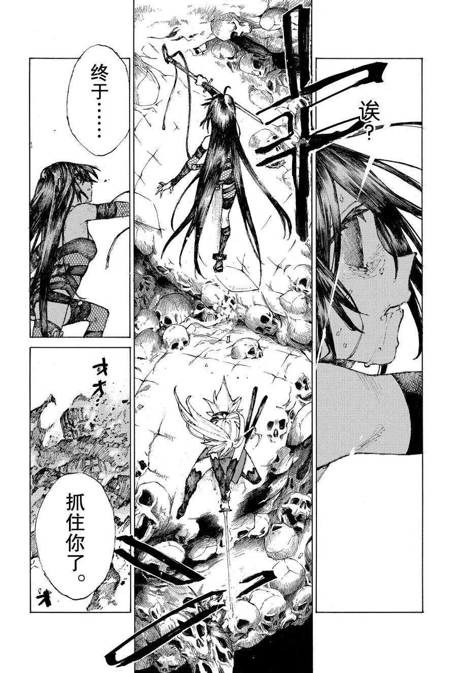 第25话 第26页