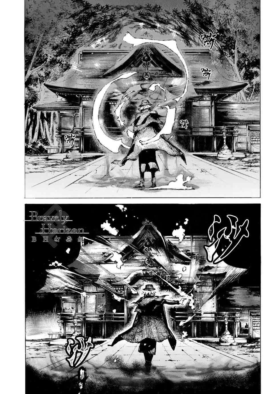 第21话 保镖 第4页