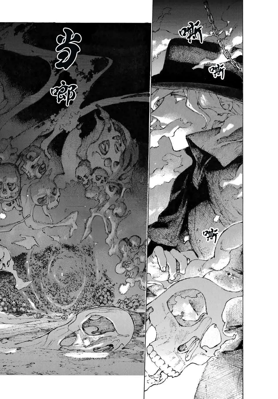 第21话 保镖 第5页