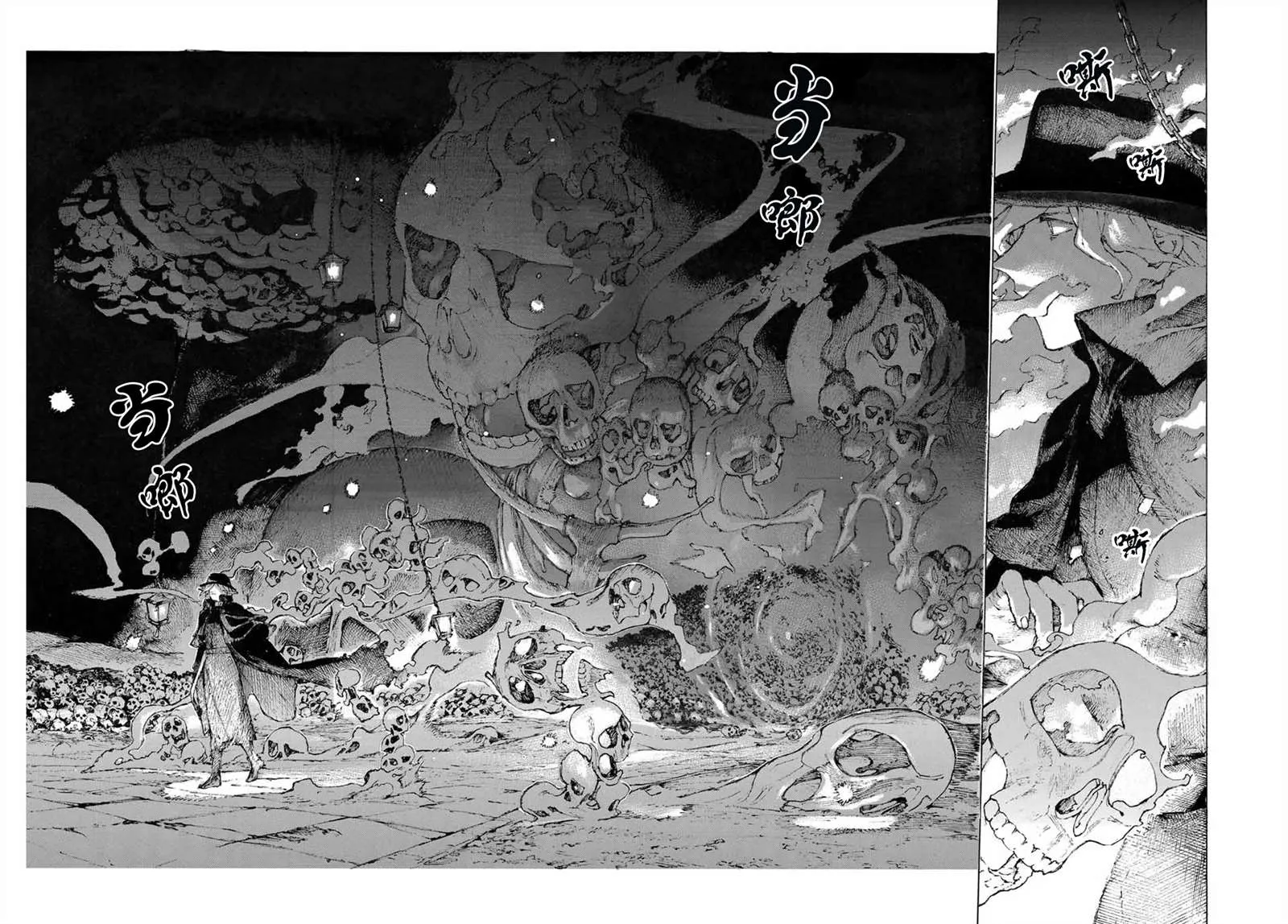 第21话 保镖 第6页