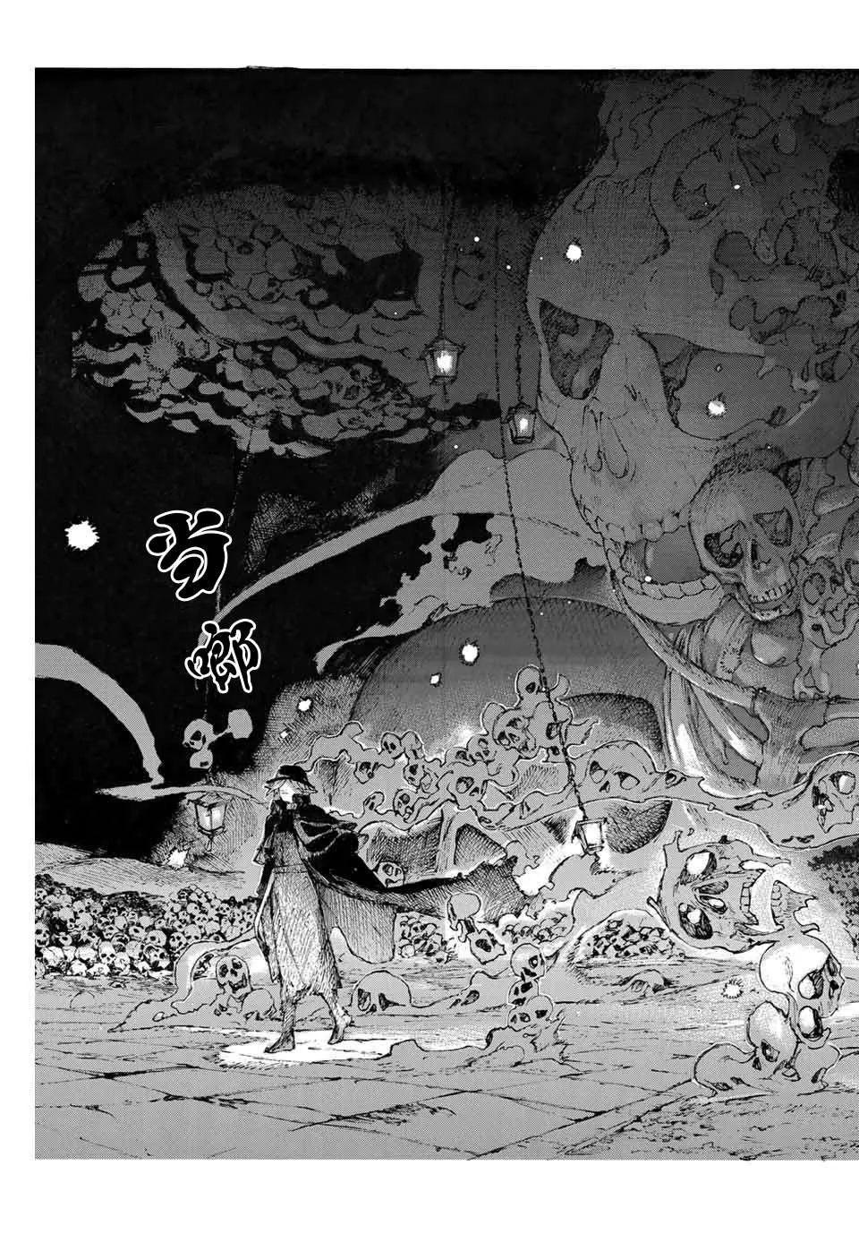 第21话 保镖 第7页