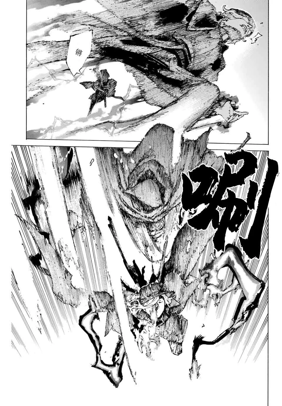 第21话 保镖 第13页