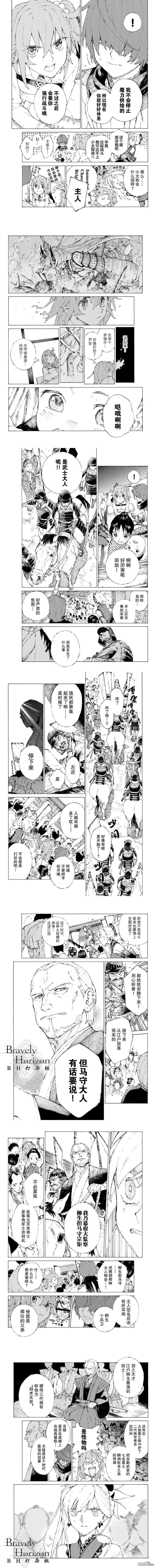 第13话 第2页