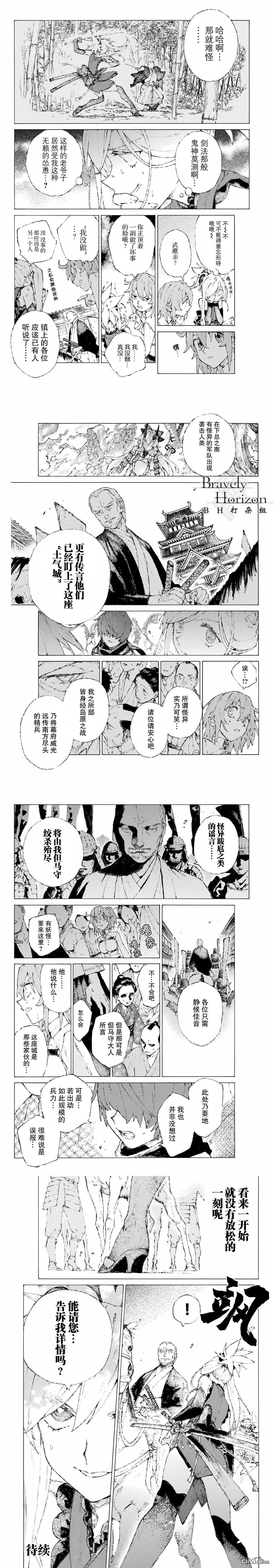 第13话 第3页