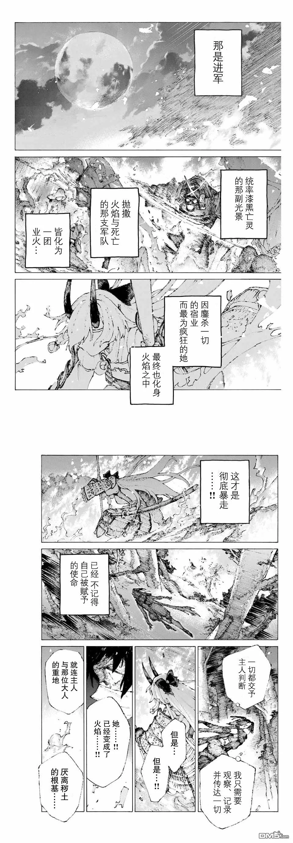第12话 第2页