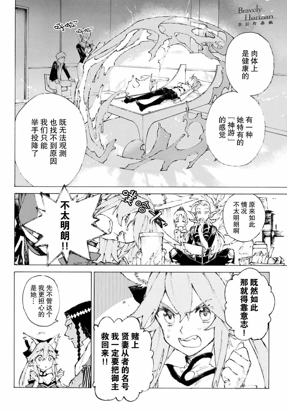 第2话 第2页