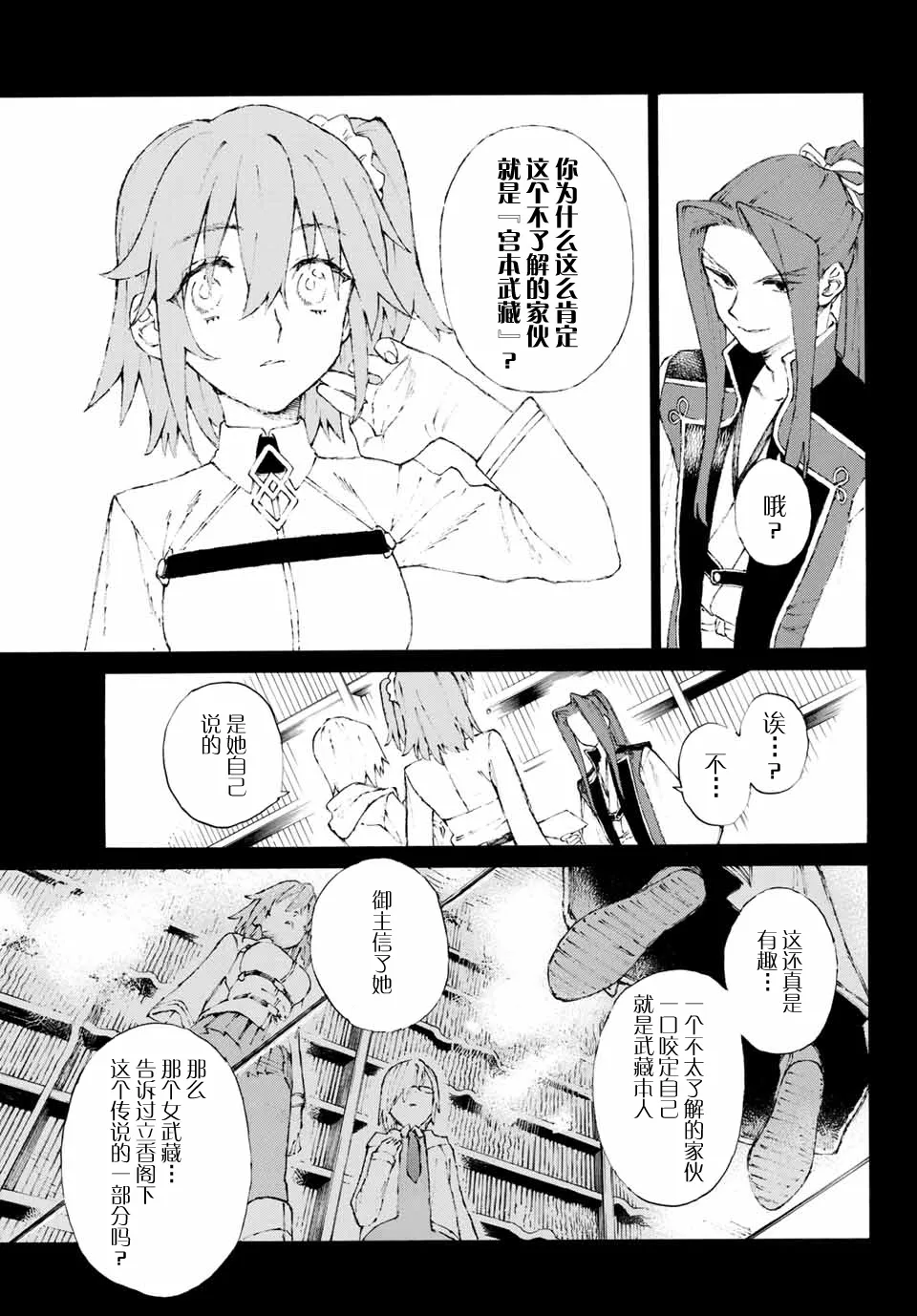 第2话 第7页