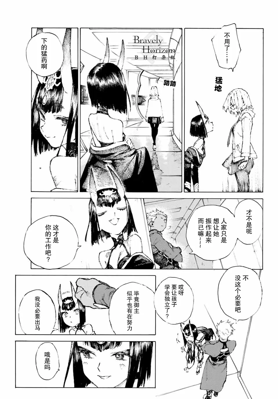 第2话 第13页