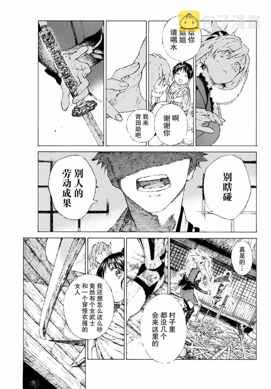 第6话 第5页