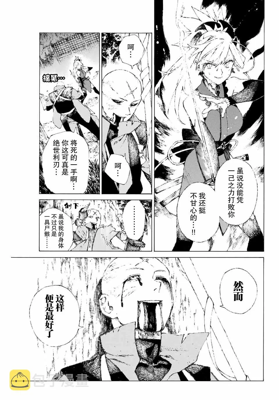 第7话 第17页