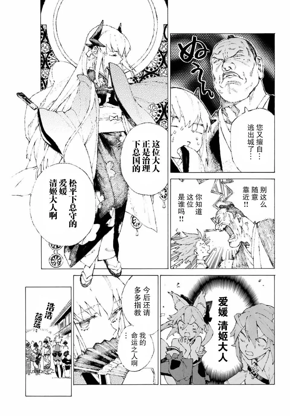 第9话 第13页