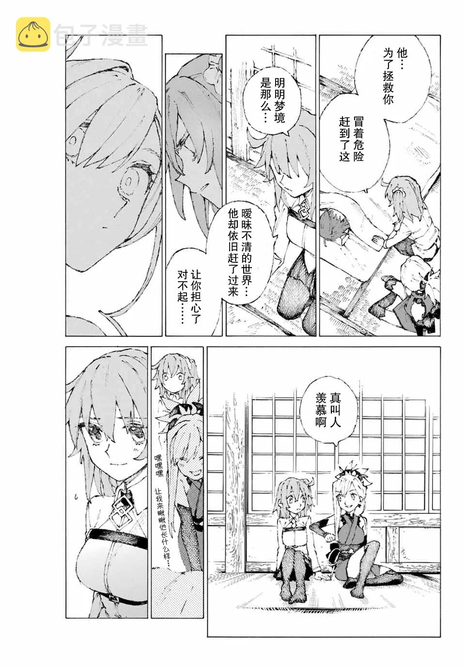 第10话 第9页