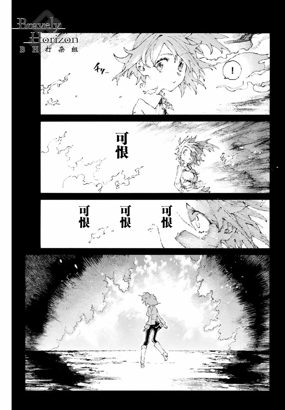第10话 第12页