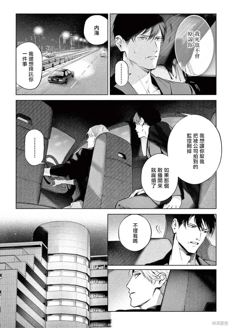 第09话 第3页