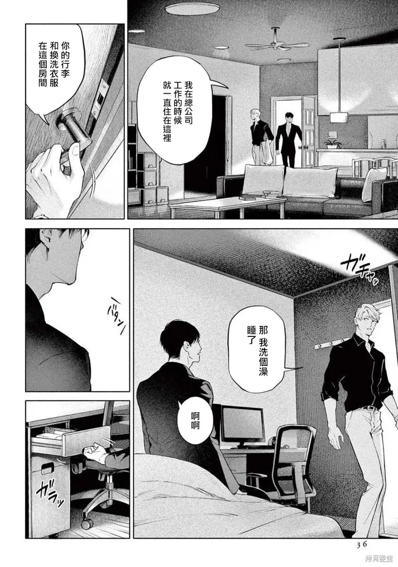 第09话 第4页