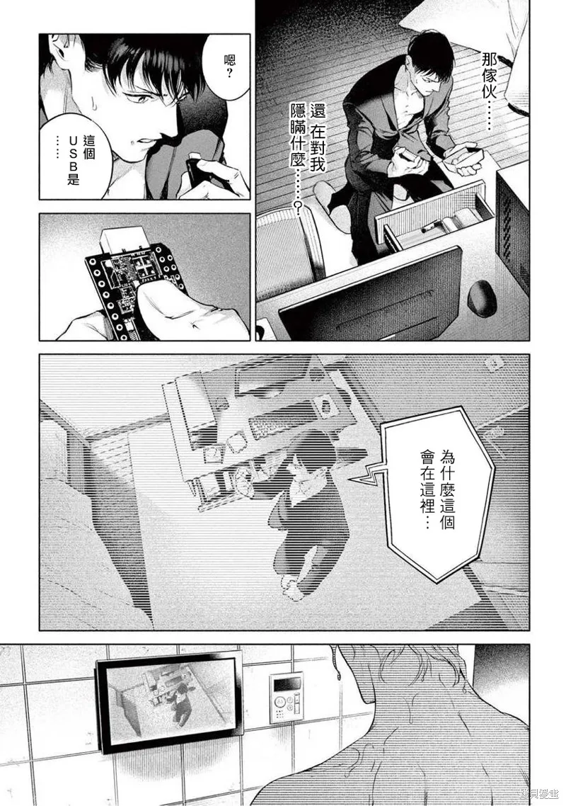 第09话 第5页