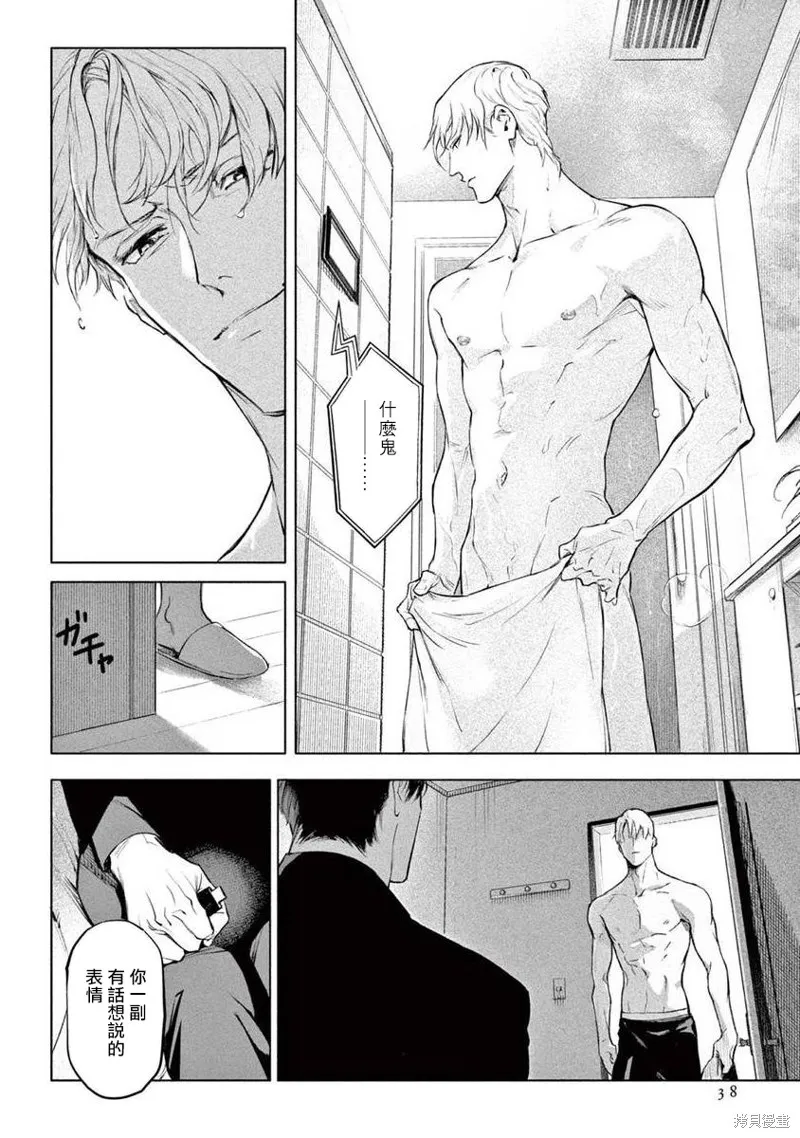 第09话 第6页