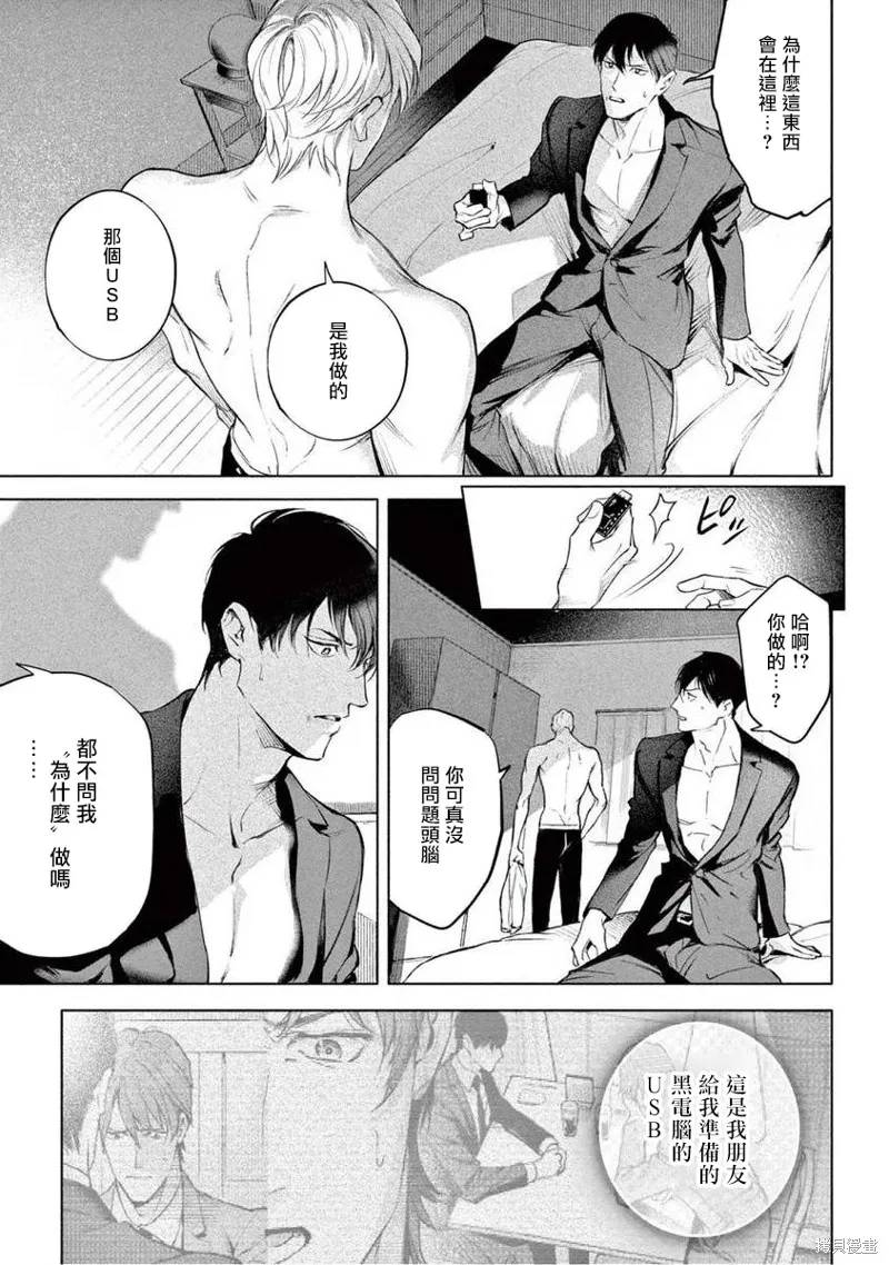 第09话 第7页