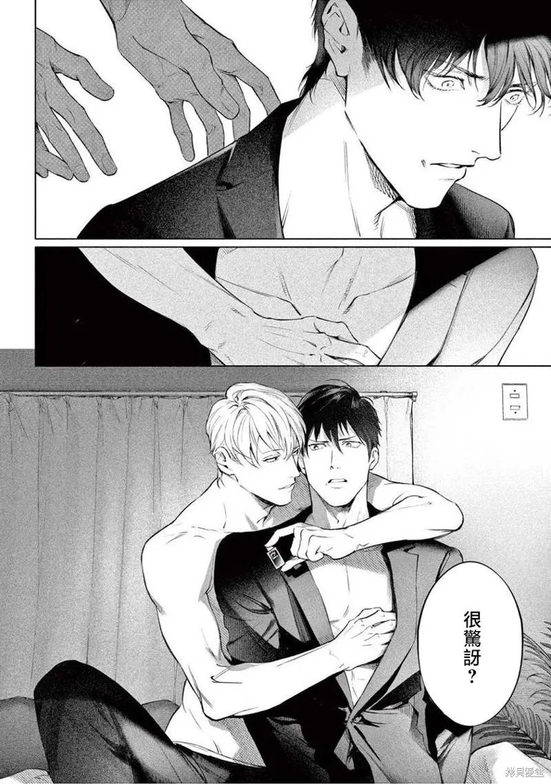 第09话 第8页