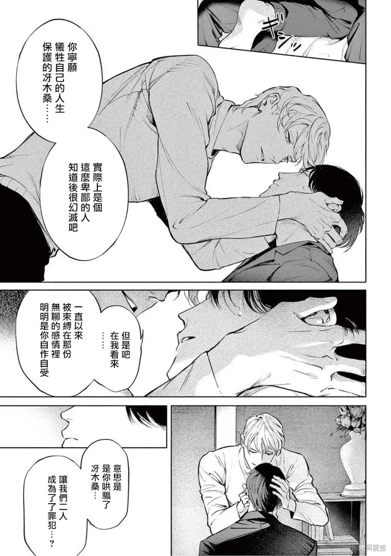 第09话 第11页