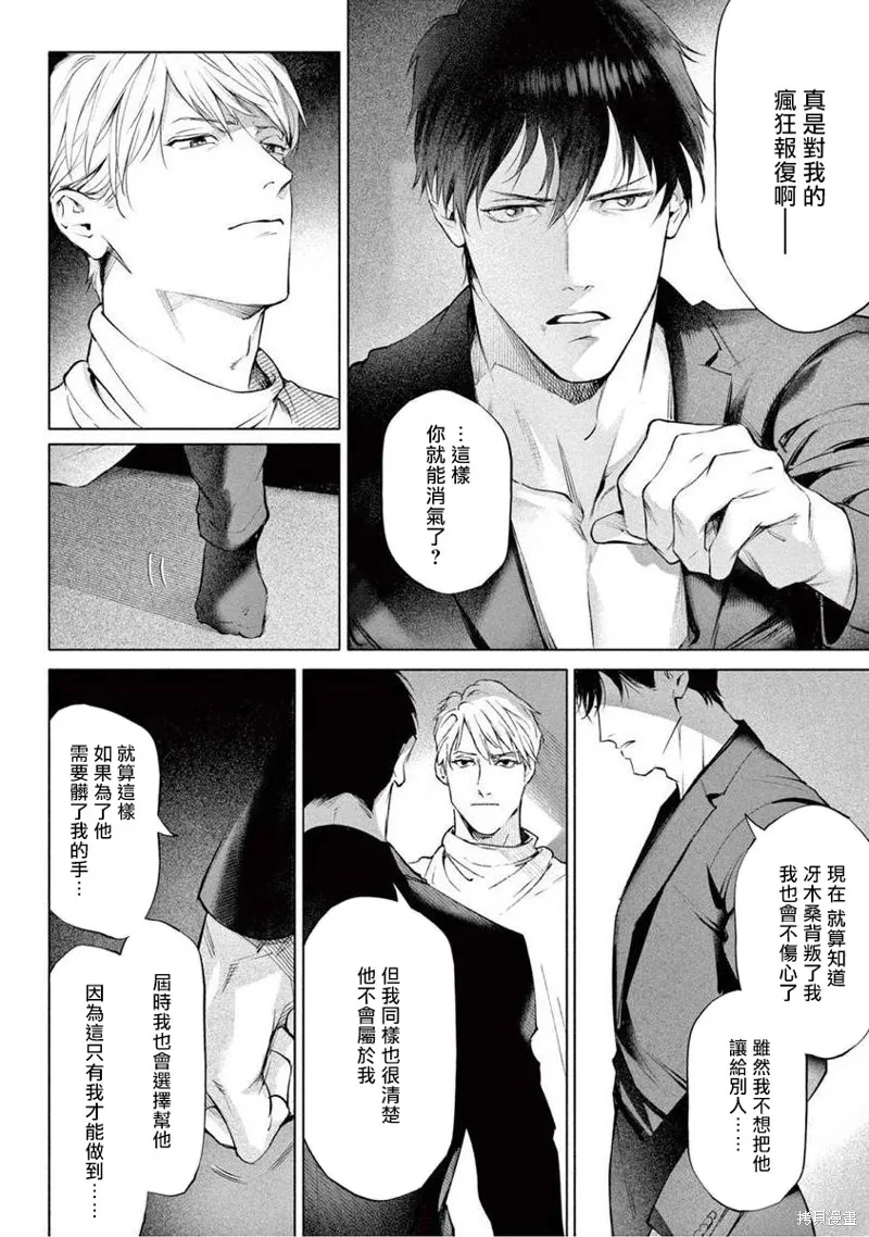 第09话 第12页