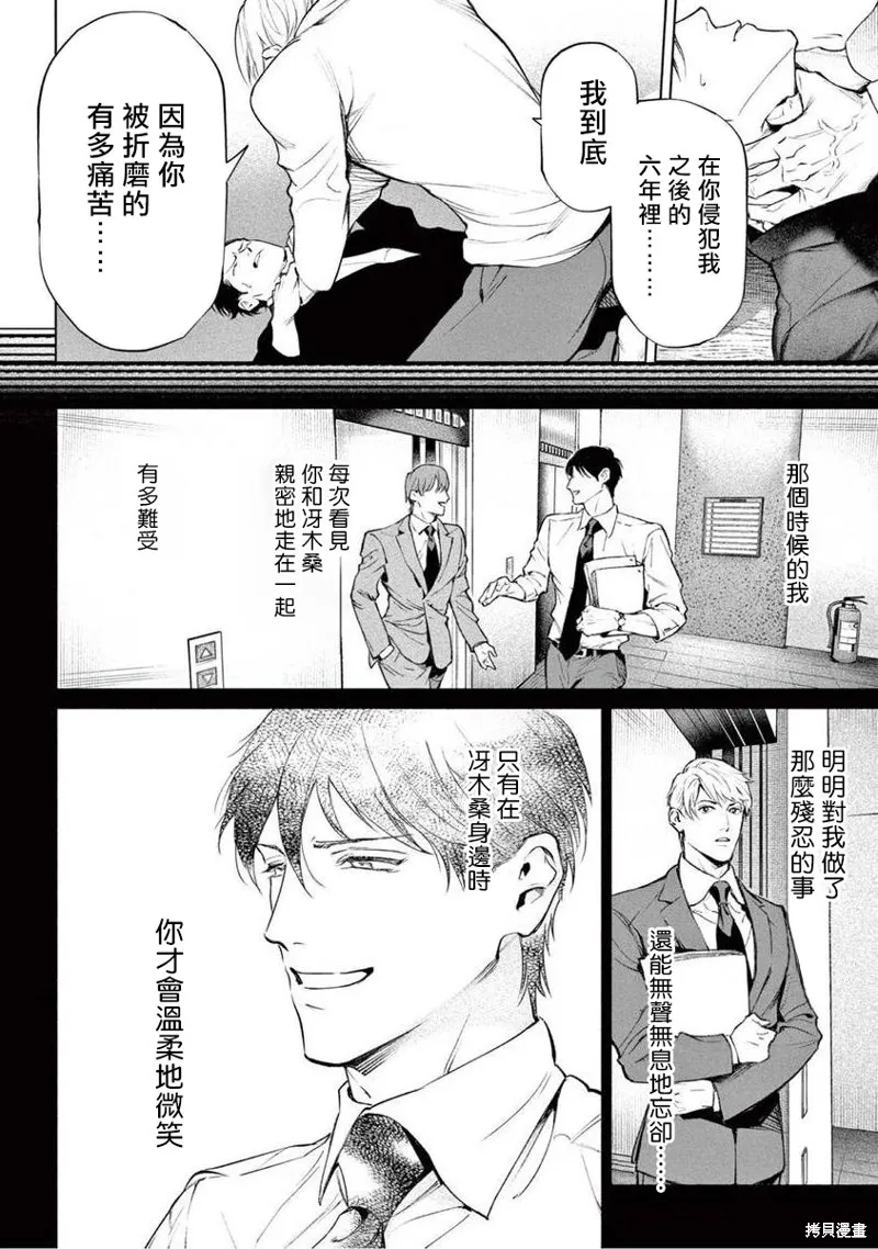 第09话 第16页