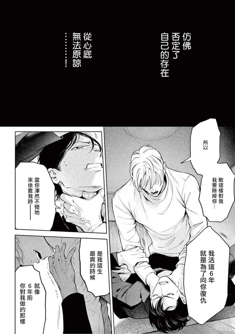 第09话 第18页