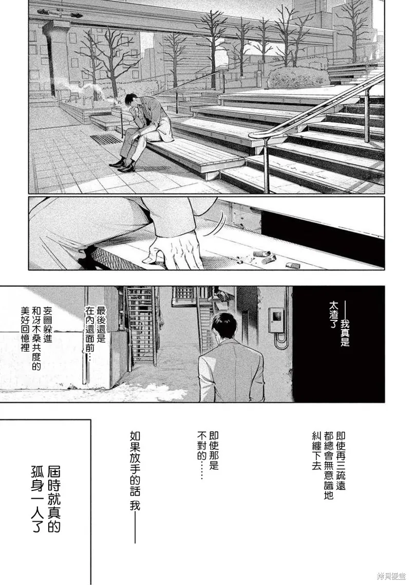 第09话 第25页