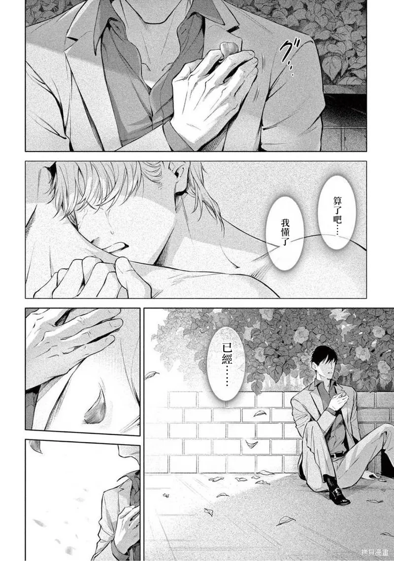 第09话 第30页