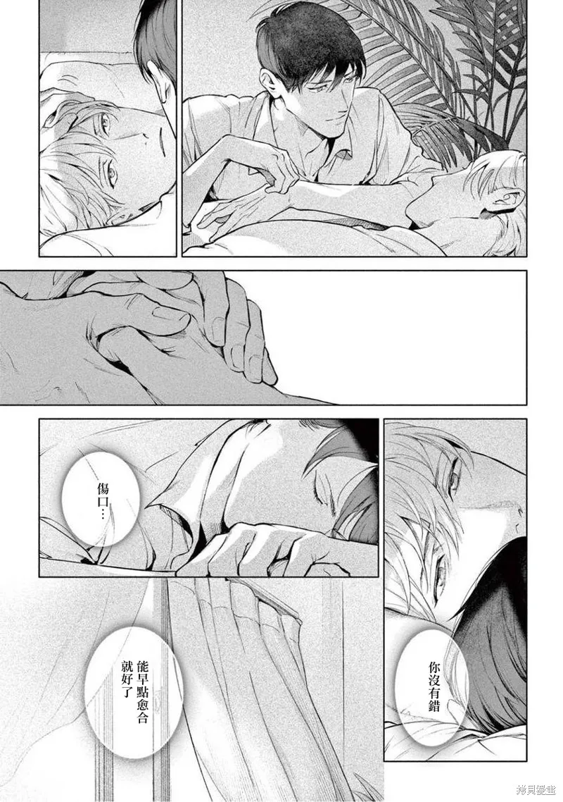 第09话 第33页