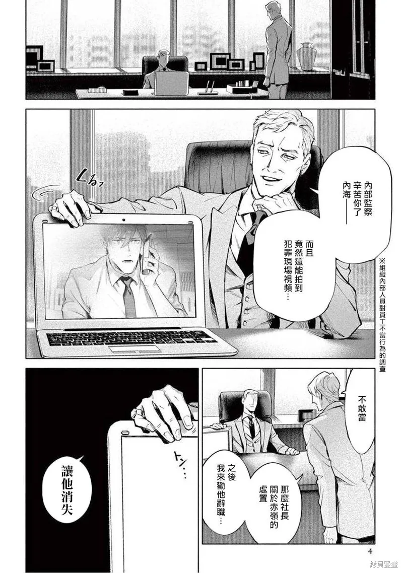 第08话 第5页
