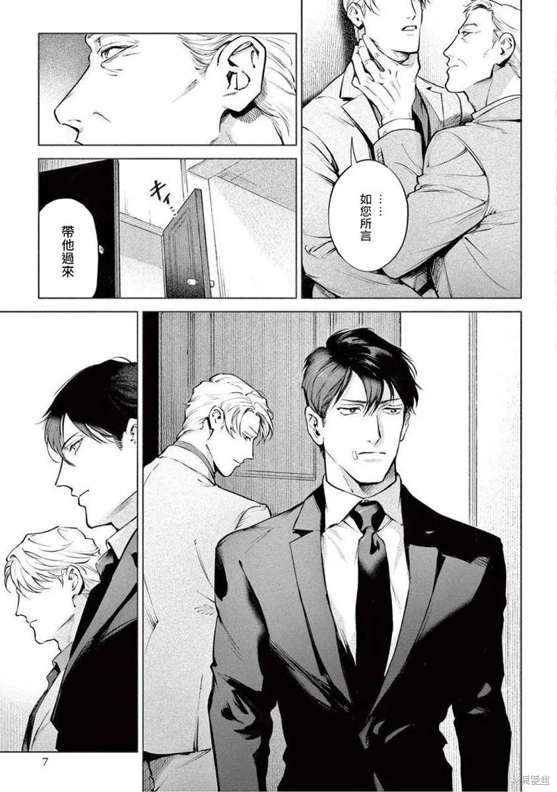 第08话 第8页
