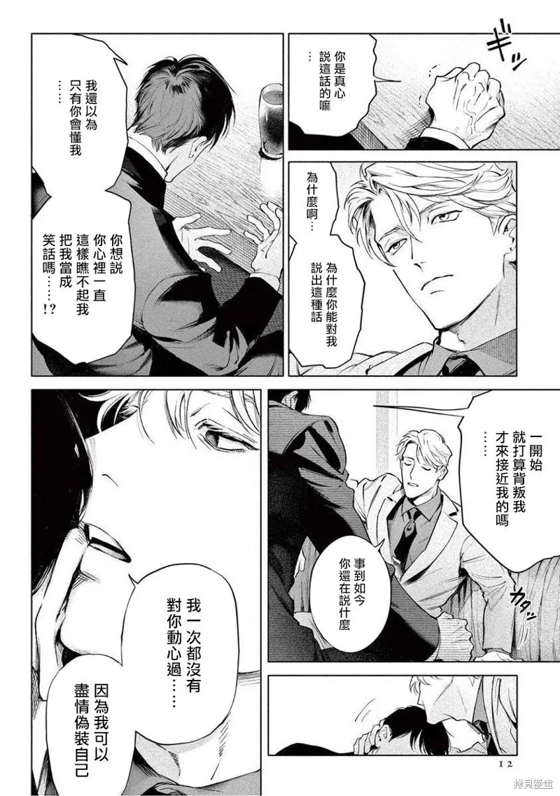 第08话 第13页