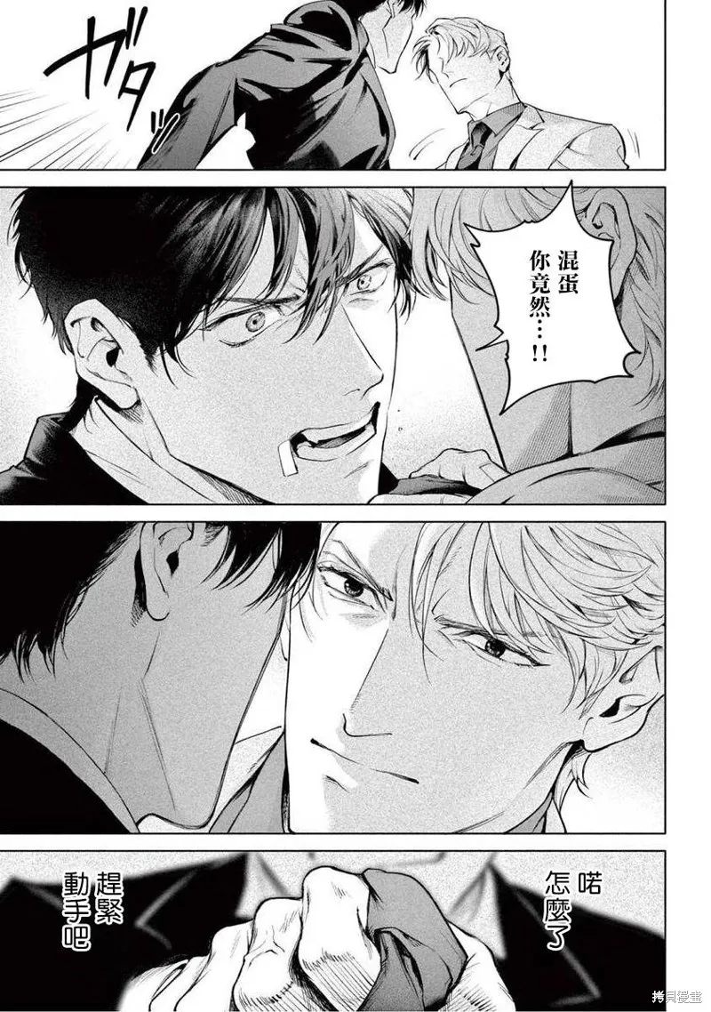 第08话 第14页