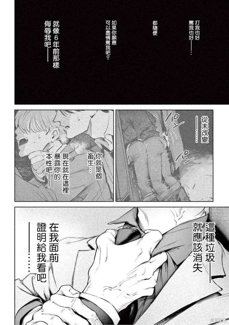第08话 第15页