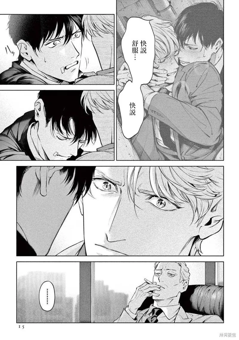 第08话 第16页