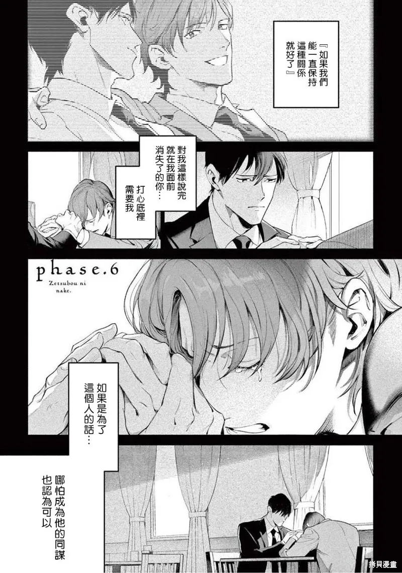 第06话 第1页