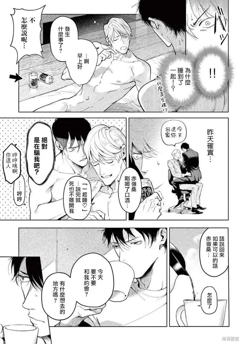 第06话 第3页