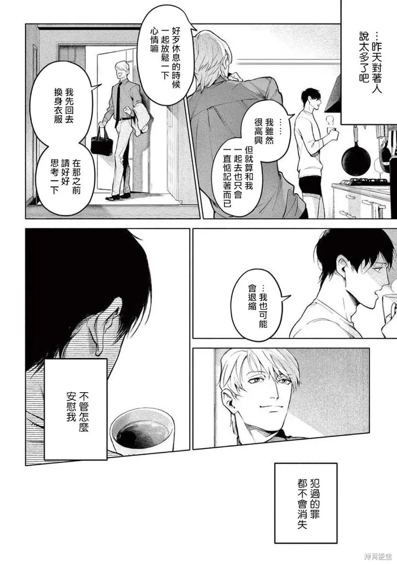 第06话 第4页