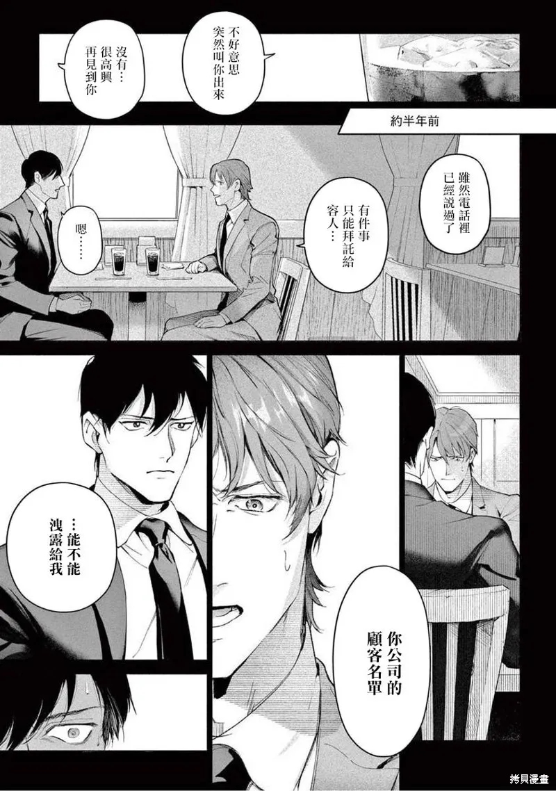 第06话 第5页