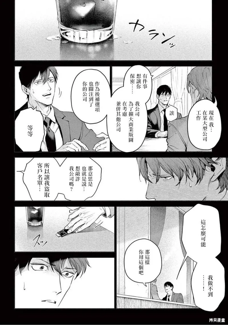 第06话 第6页