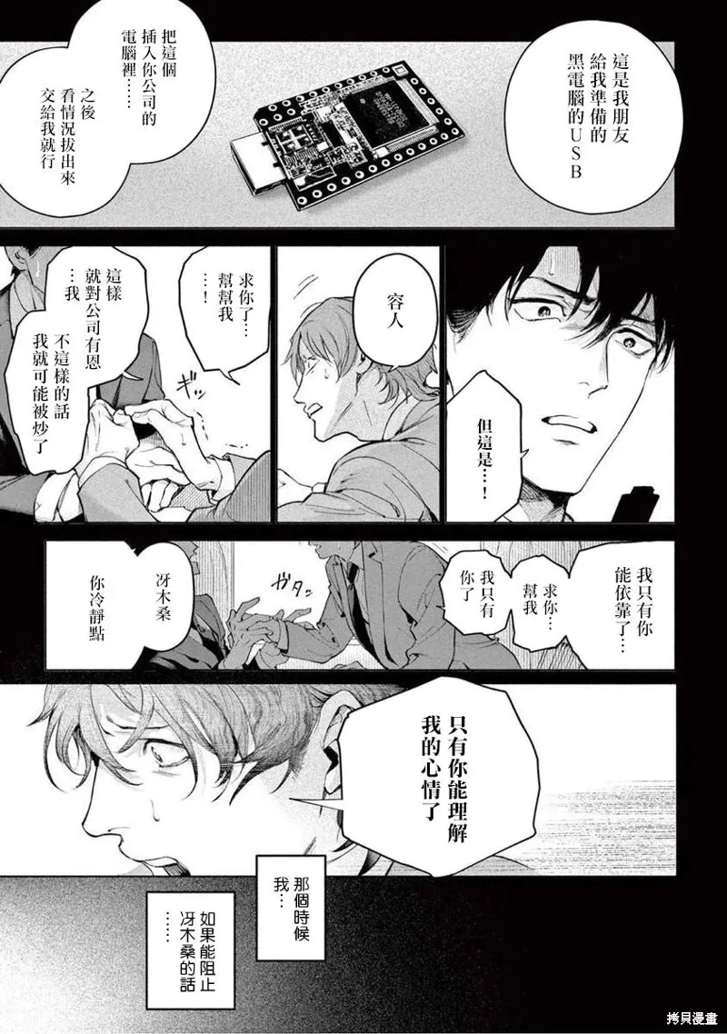 第06话 第7页