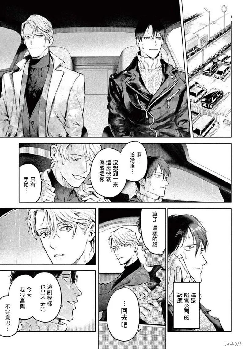 第06话 第9页