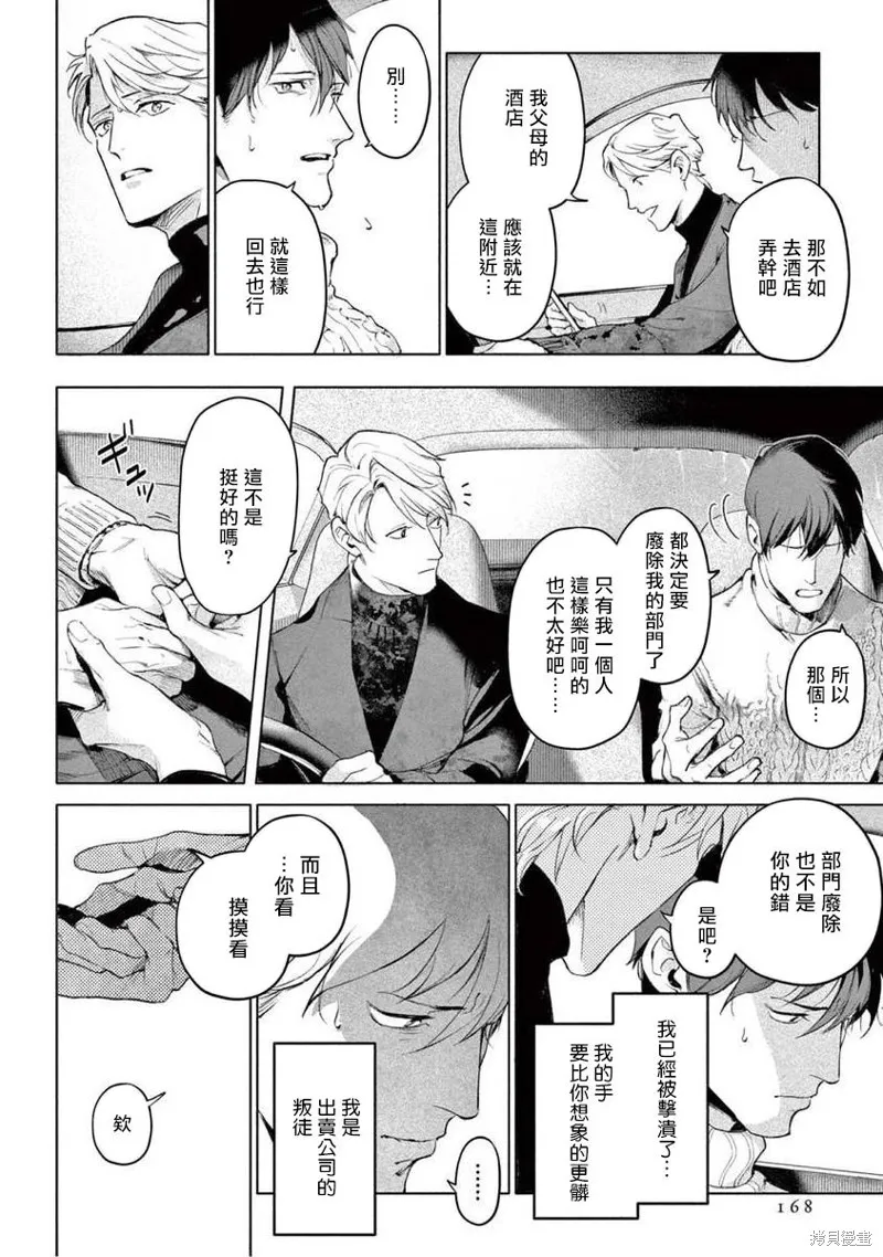 第06话 第10页